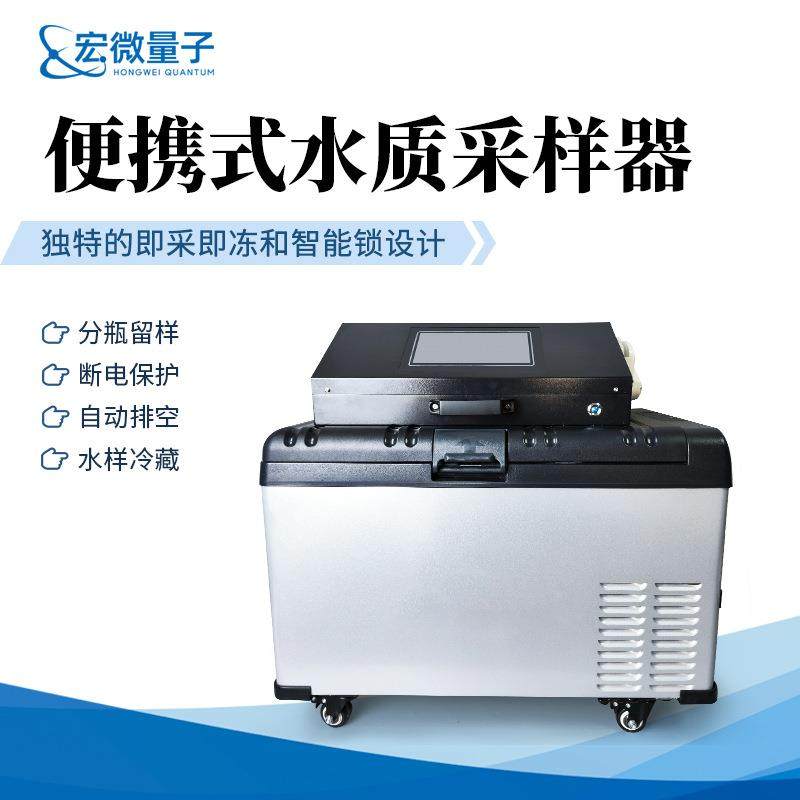 便携式等比例水质采样器全自动样品采集冷冻装置污水采样设备,工业油品/胶粘/化学/实验室用品,其他实验室设备,淘宝优惠券,粉丝福利购,淘宝优惠卷