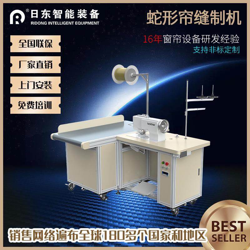 全自动小型蛇形帘缝制机布艺窗帘平车缝纫机同步送料帘头水波缝合,纺织面料/辅料/配套,其他纺织机械,淘宝优惠券,粉丝福利购,淘宝优惠卷