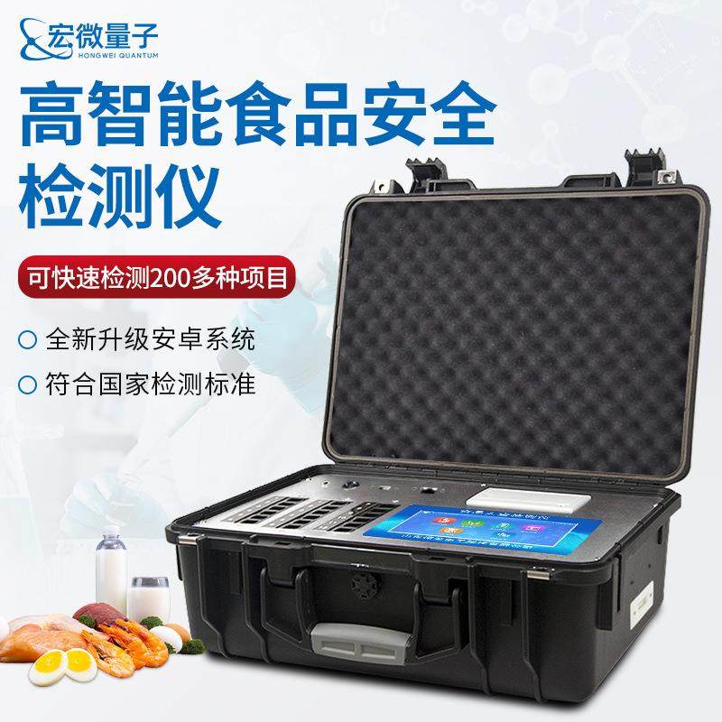 多功能食品安全检测仪便携农残肉类水产品速测食品安全综合检测仪,工业油品/胶粘/化学/实验室用品,其他实验室设备,淘宝优惠券,粉丝福利购,淘宝优惠卷