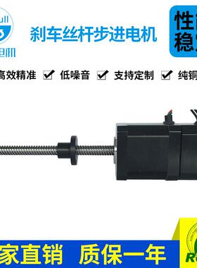 42mm刹车丝杆步进电机Y07-43D1-3001-08LC-210M凯福直线步进电机