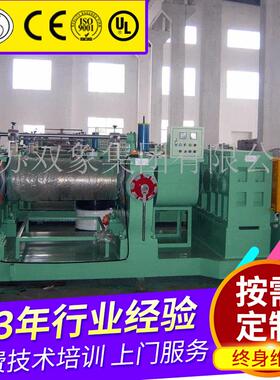 供应14寸开炼机(图)X(S)K360X900