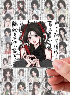 126张爆款新中式may少女头像贴纸小众ins高级感手账装饰防水贴画