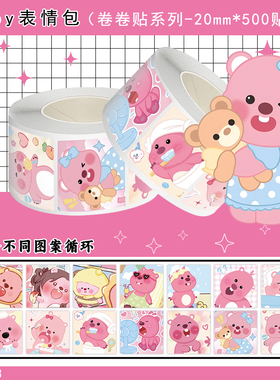 1000贴loop表情包卷卷贴Q版可爱卡通女孩儿童装饰行李箱防水贴画