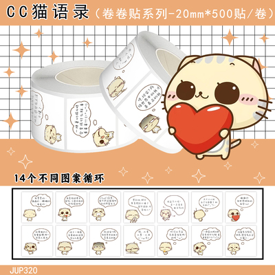 1000贴cc猫语录卷卷贴卡通可爱表情包小孩装饰手机壳水杯防水贴画