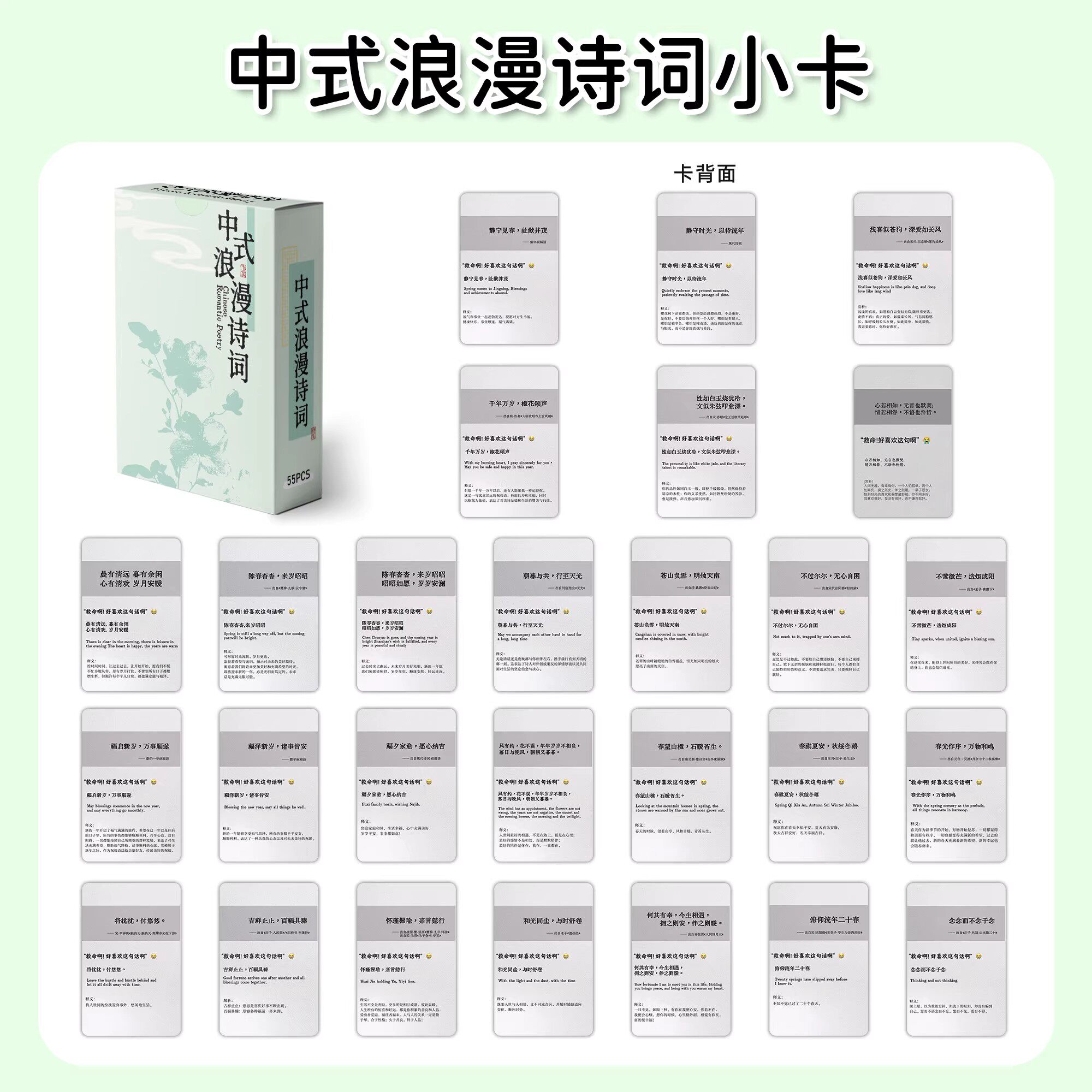 110张中式浪漫诗词镭射小卡中英浪漫文案语录氛围感装饰明信片diy