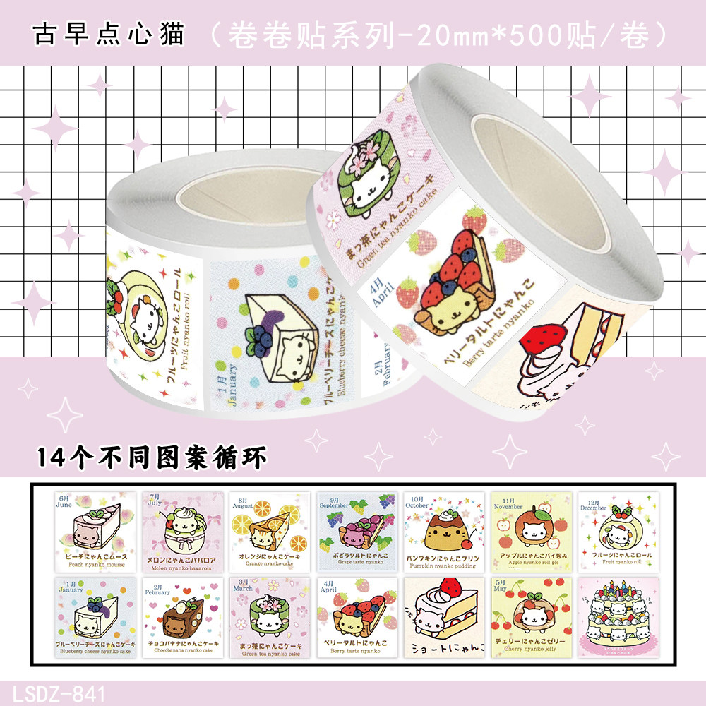 1000贴古早点心猫卷卷贴Q版可爱卡通甜品蛋糕装饰手机壳防水贴画
