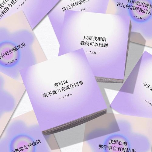 吸引力法则贴纸自我肯定语录心灵疗愈治愈励志反内耗diy装饰贴画