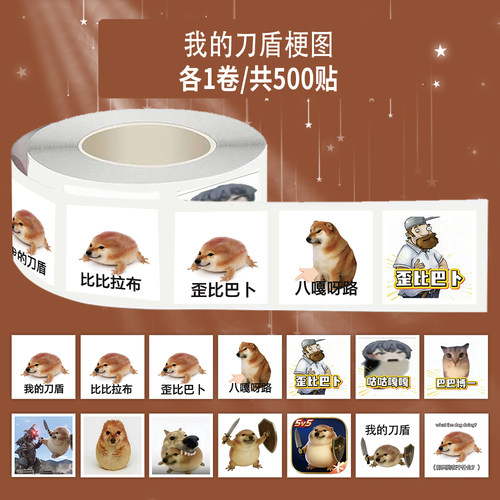搞笑狗头表情贴纸500贴装梗图