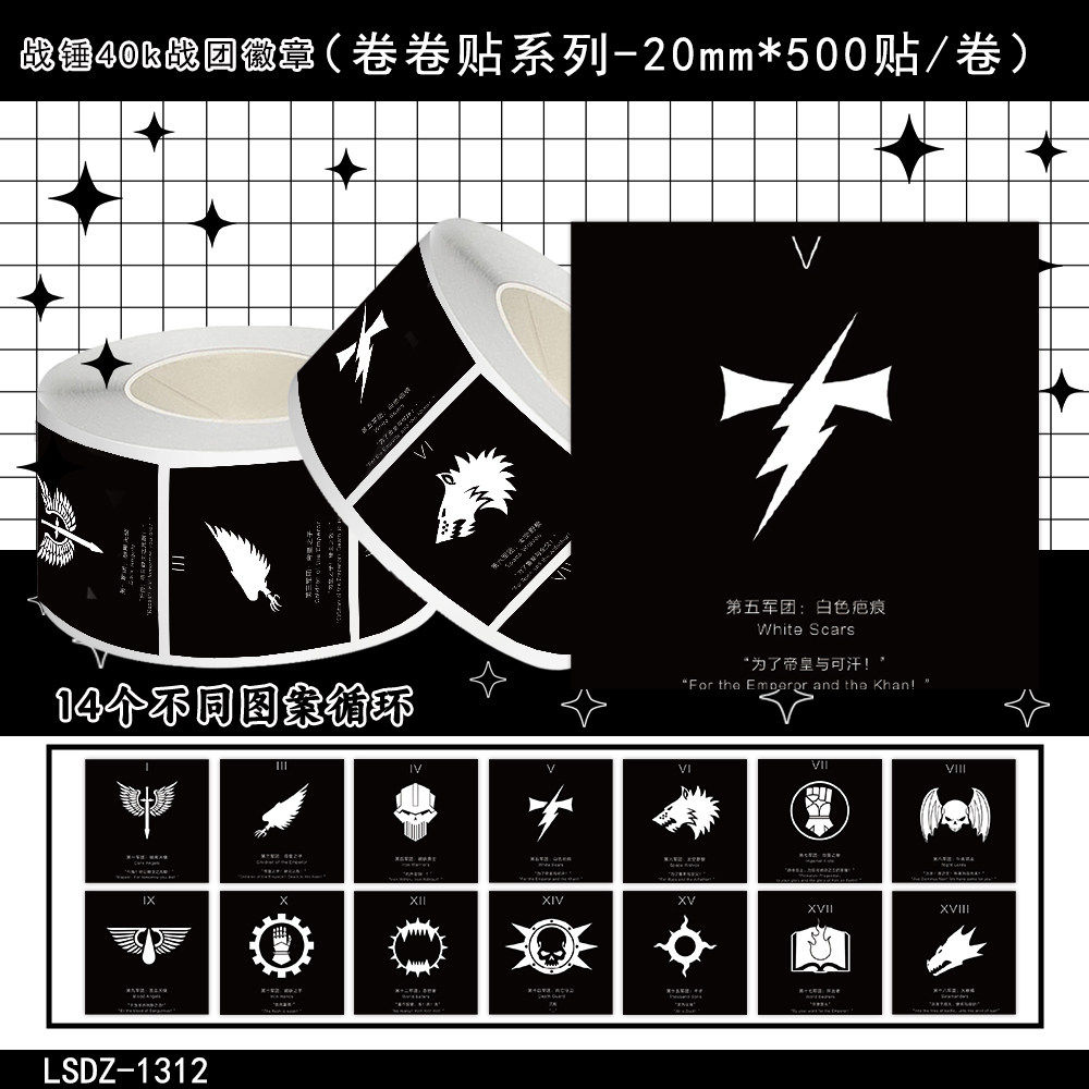1000贴战锤40K星际战士徽章卷卷贴纸游戏周边装饰手机壳防水贴画