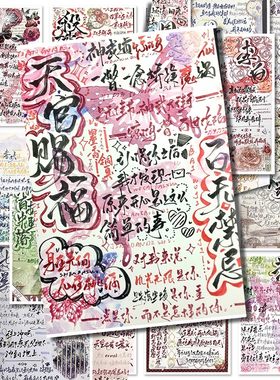 治愈系手写扉页文字自粘贴纸
