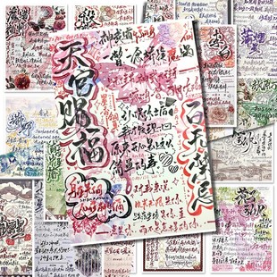 治愈系小众手写扉页文字贴纸手账素材封口自粘贴diy装饰手机贴画