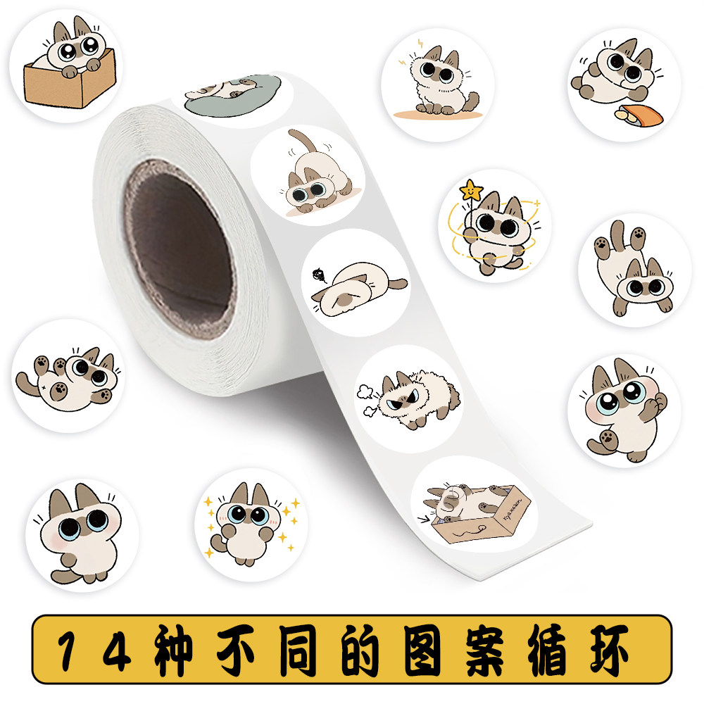 暹罗猫小豆泥贴纸行李箱贴画diy