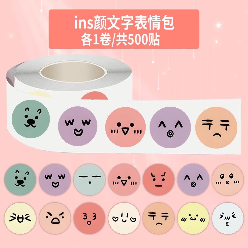 1500贴ins颜文字表情包贴纸笑脸情绪图案手机水杯行李箱防水装