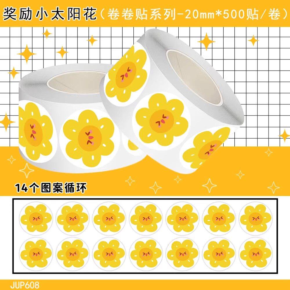 2000贴太阳花奖励贴纸幼儿园小朋友鼓励表扬可爱图案装饰作业水杯