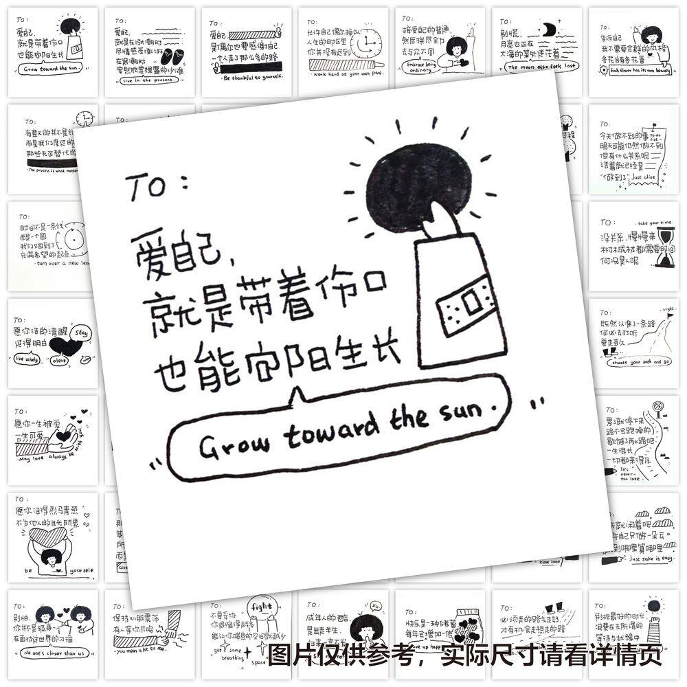 118张黑白手绘励志文字贴纸爱自己治愈短句手账手机壳行李箱贴画