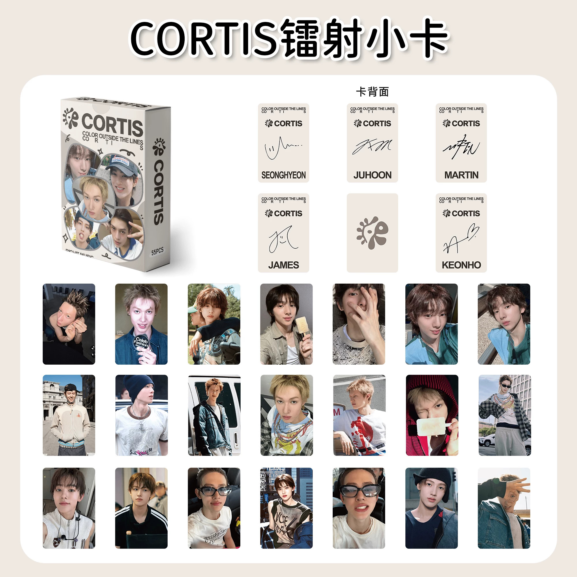 CORTIS镭射小卡ins风装饰卡片