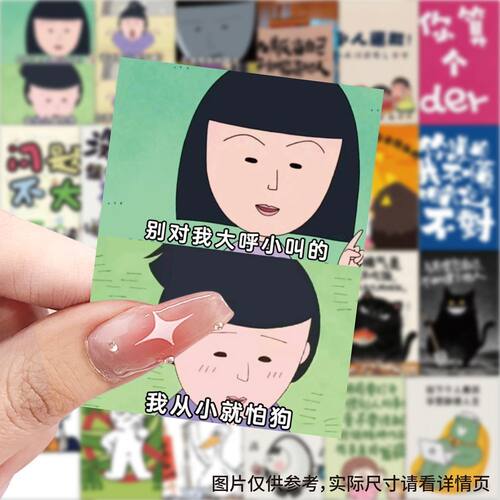 188张拒绝内耗文案背景图贴纸卡通ins笔记本贴画手账装饰diy贴纸 - 封面