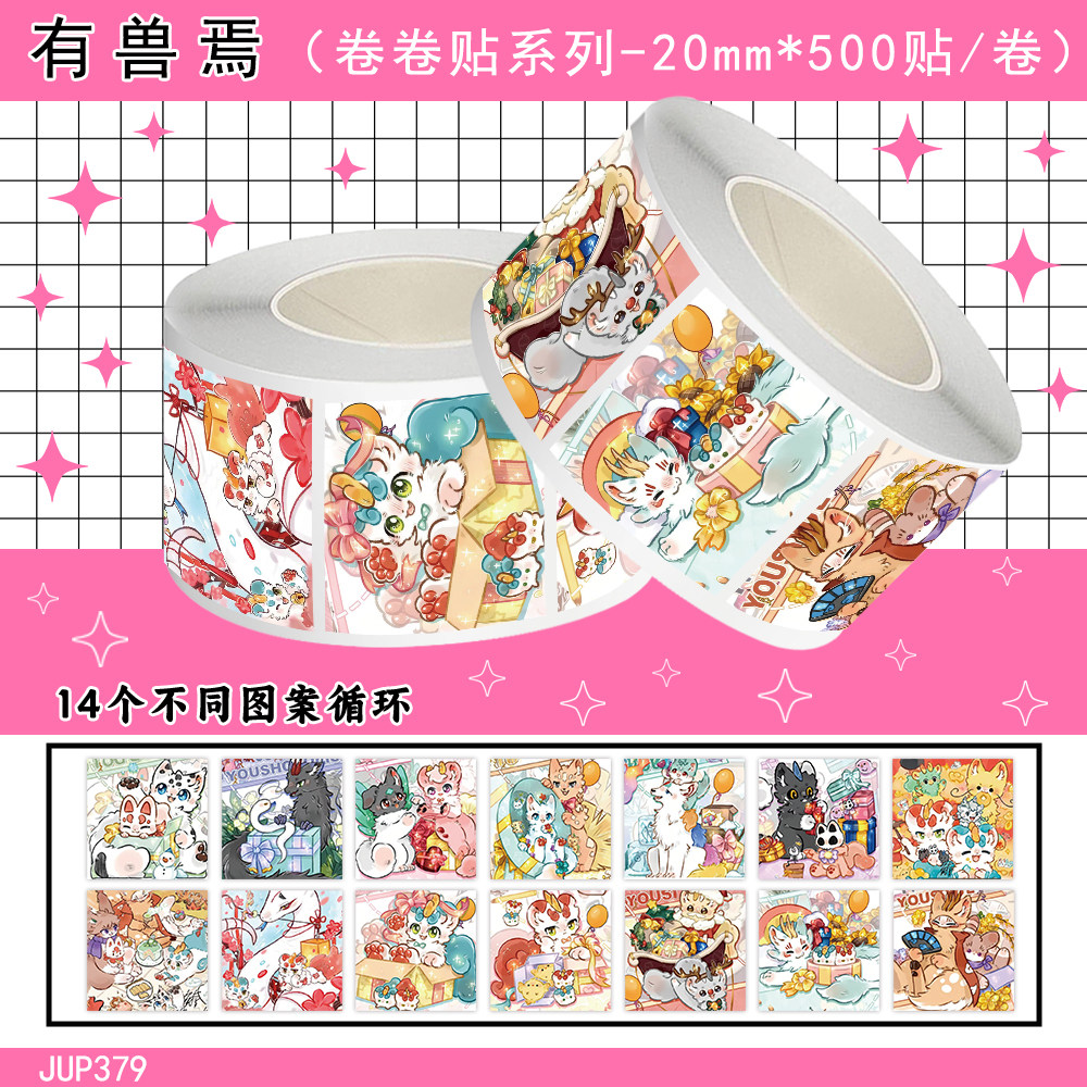 1000贴有兽焉卷卷贴可爱卡通Q版呆萌表情包装饰水杯电脑防水贴画