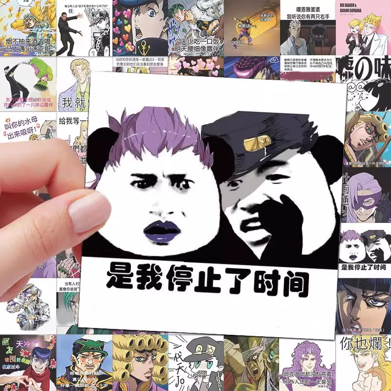 奇妙冒险表情包贴纸动漫搞笑周边