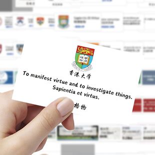 126高等名校校训贴纸ins创意笔记本手机手账上进装饰防水贴画