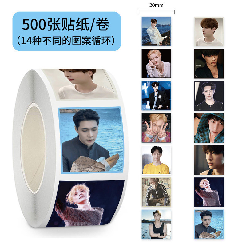 张艺兴2000贴高清应援贴纸