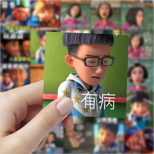 116张茶啊二中表情包贴纸周边装饰桌面笔记本手账diy防水贴画自粘