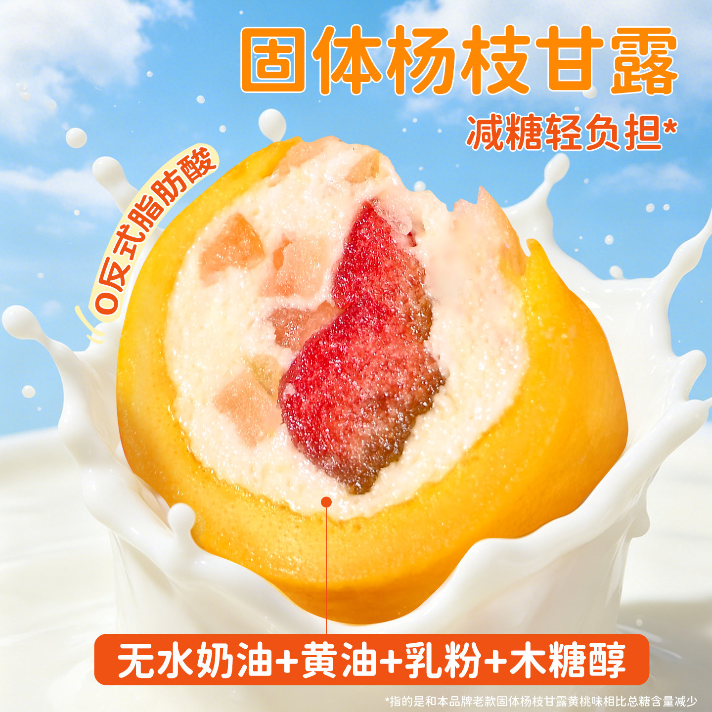 【4包立减40】趣果良仓固体杨枝甘露芒果夹奶油黄油网红零食果干