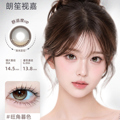 超出片定轴大直径半年抛美瞳