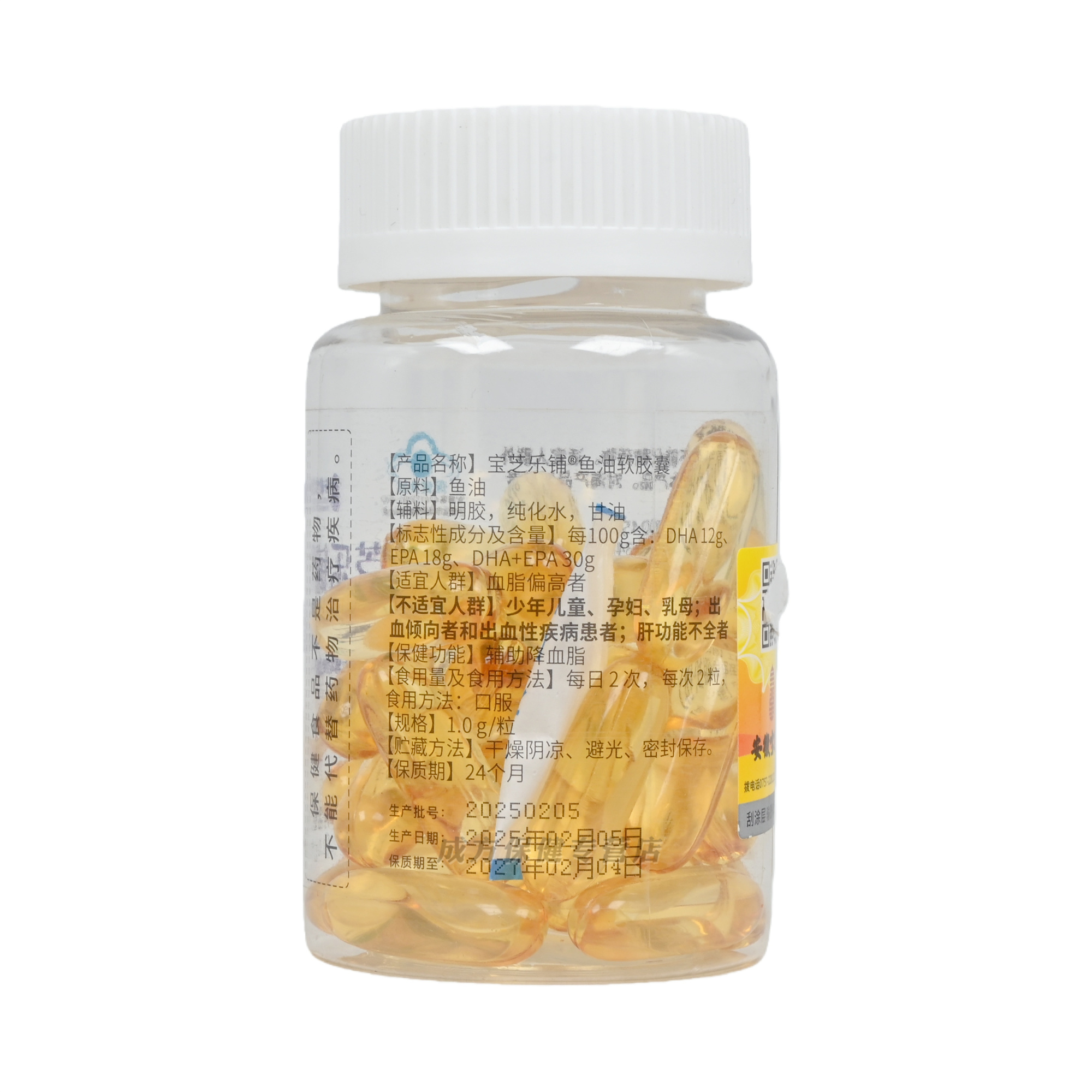 安徽宝芝林 宝芝乐铺鱼油软胶囊30粒/瓶【适宜人群】血脂偏高者