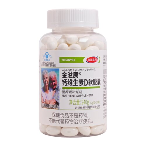 金溢康钙维生素D软胶囊200粒/瓶