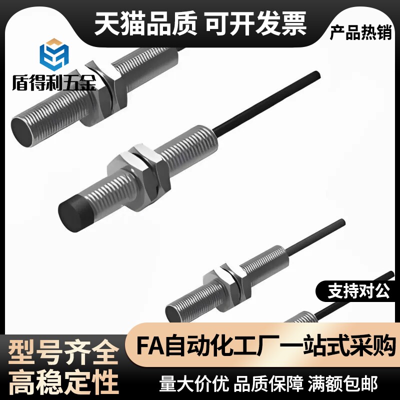 ZJL56-F-0.6-3-N-C高性价比 电感式接近传感器 圆柱型 超小