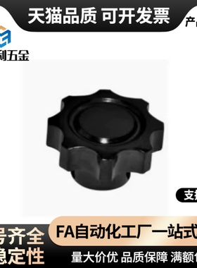 六角把手HAT21 HAT22 HAT26-M5 M6 M8-L10 L15 L20 L25 L30 L40