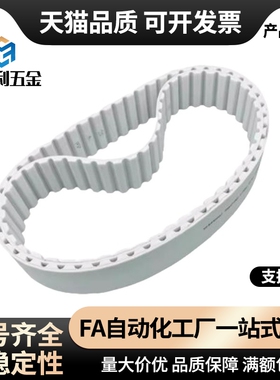 聚氨酯钢丝同步带 ECX11/-XL/037/050/-120/124/125/130