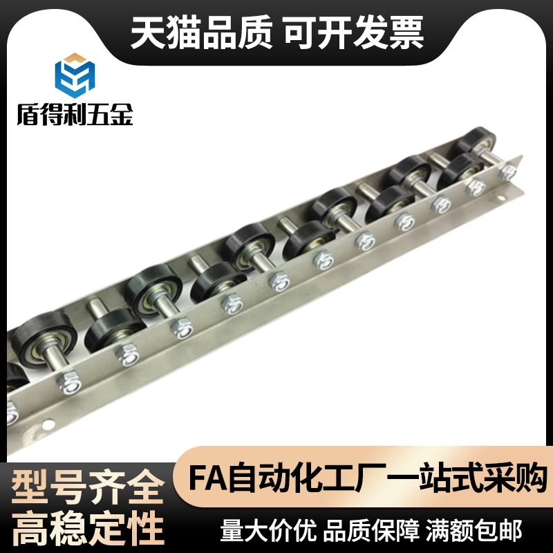 CRONM/CROJM10/20/30/40/50 交错型滚轮条 流利条交叉型