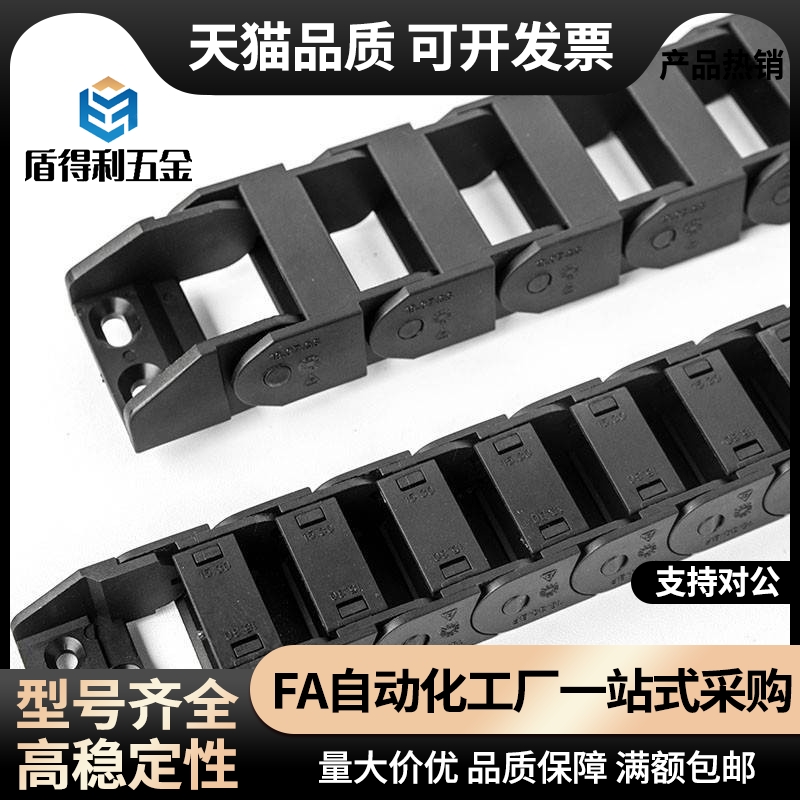 拖链VBF01/02/03-F77/F25/F57-R75/R55-N16-VEF02/F38