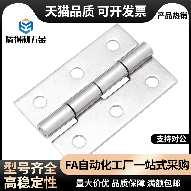 E-LHHS HHS25/30/40/50/65/65A/75/75A/90/90A/100/100A 小型铰链