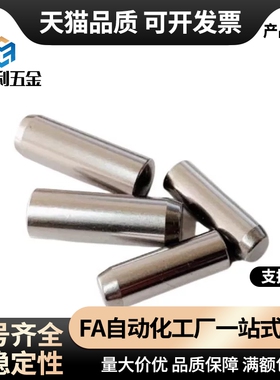 m6正公差/g6负公差圆柱销CUG/CUM3/4/5/6/8-10/15/20精密定位销