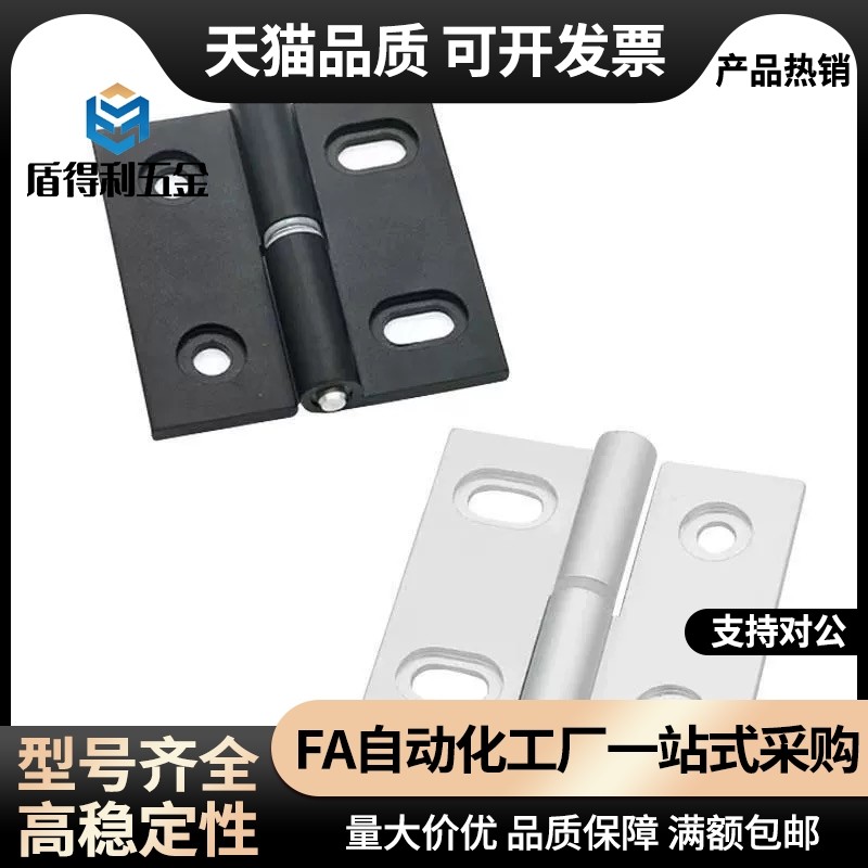 同款型材碟形铰链HHPSNA5/HHPSNA6/HHPSNA8工业铝合金合页