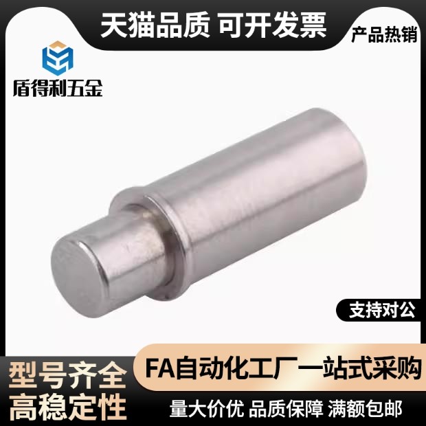 C-MPFS/C-MPJS2 3 4 5-1.5 3 4经济型小径弹簧柱塞短型弹簧定位销