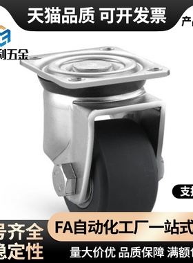 万向轮刹车轮工业脚轮C-CJFJ75-T C-CJFS75-T C-CJFK75/100/125-T