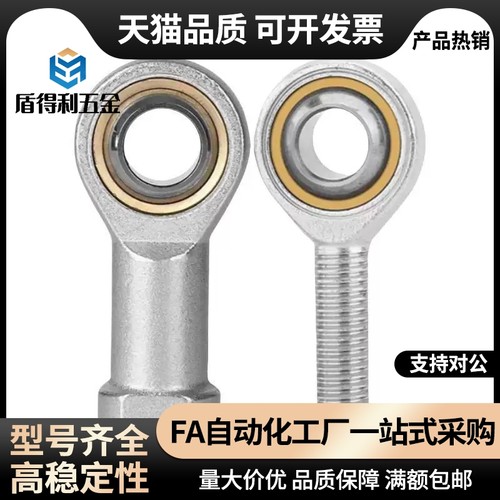 BND01-SI5E-SI6E-SI8E-SI10E-SI12E-SI15ES-R杆端关节轴承正牙