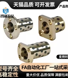 OFR02-d6/8/10/12/13/16/20/25/30/35/40/50-L15无油衬套