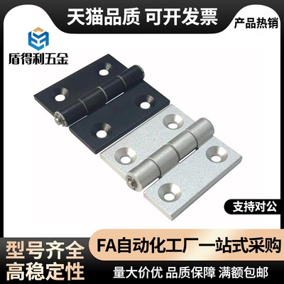 HFR06/07-40/50/60锌合金蝶形铰链平开锥孔型 电箱柜门不锈钢合页