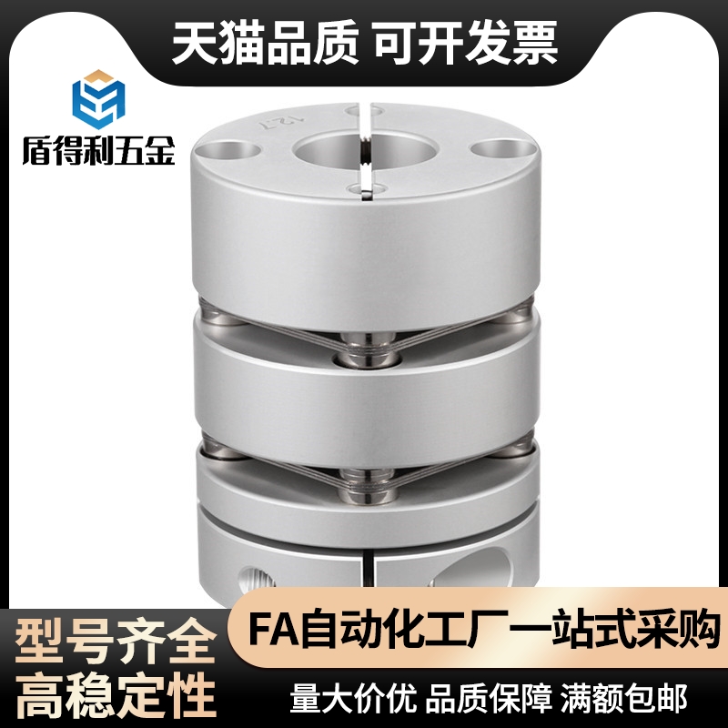 联轴器MCSLC25/32-40-50-8-10/6MCGSC32/DEG11-D34-d10-e14- SDS-