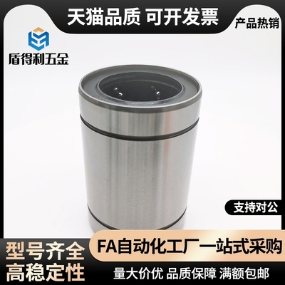 E-LB/LBM5 6 8 10 12 13 16 20 25 30 35 40 50UU 经济型直线轴承