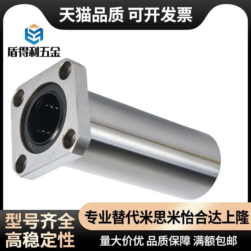 法兰直线轴承LMYMF LMYMK LMYMH 6 8 10 12 13 16 20 25 30UU