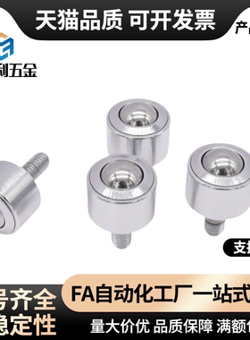 C-BCBE10 C-BCBE20 C-BCBE50 C-BCBE120钢珠滚轮