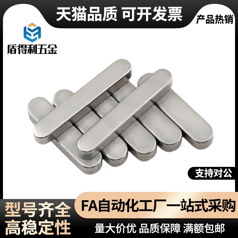 平键KED KEG KES3/4/5/6/7/8/9/10/12/15/20/25/30/35