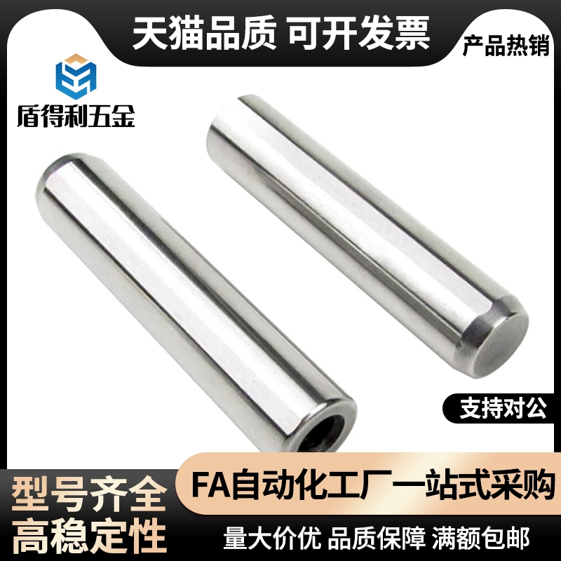 MSTH4 5 6 8 10 12 13 16 H7负公差 模具检具定位 内螺纹圆柱销