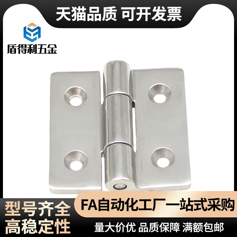 SHHPSZ6/SHHPSZ8/SHHPSZ8-45不锈钢精铸工业合页蝶形铰链重型合页
